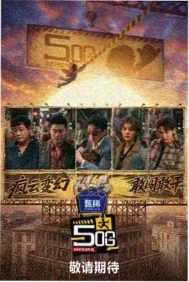 悟空·大闹天宫